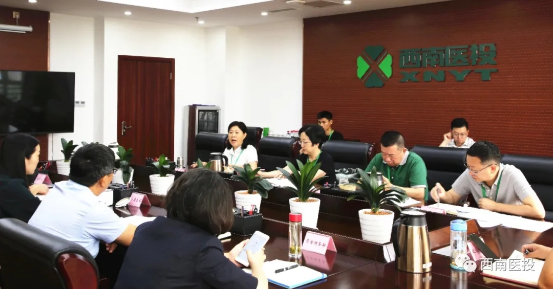 西南醫(yī)投集團(tuán)召開2020年半年經(jīng)營分析會(huì)