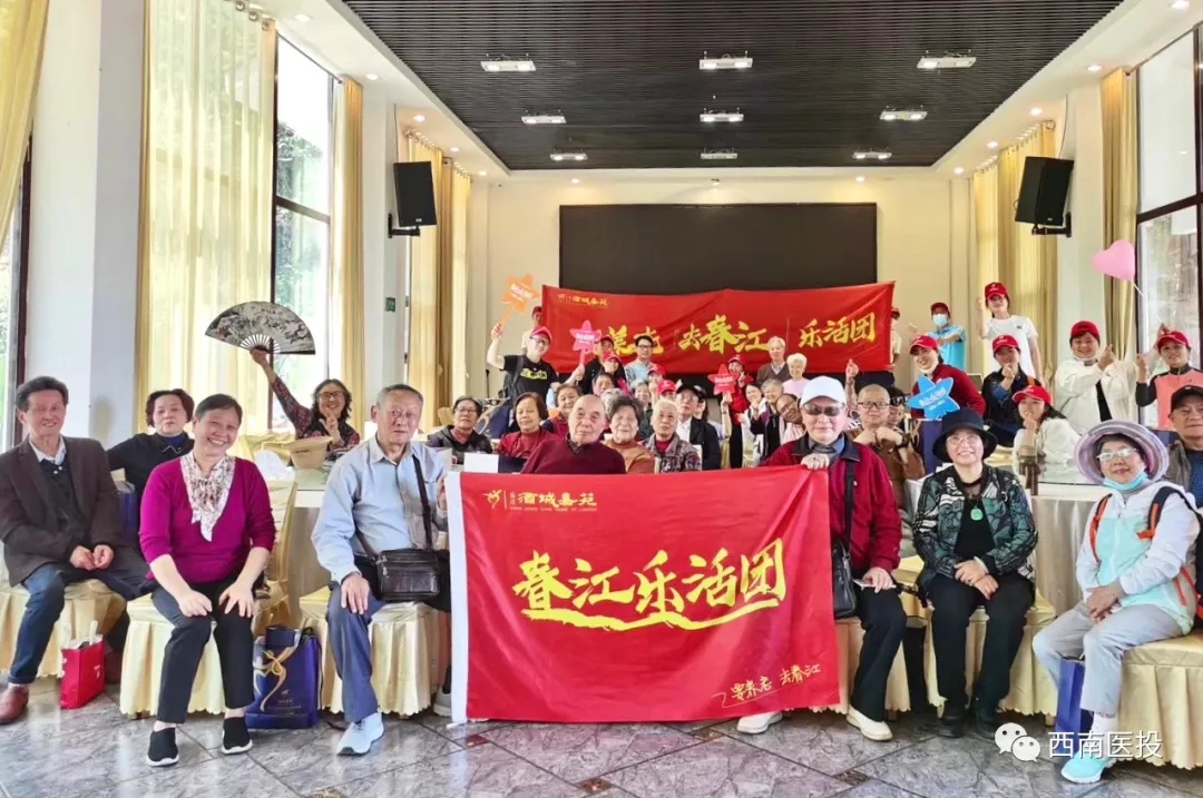 西南醫(yī)投集團(tuán)致力培育養(yǎng)老服務(wù)“雙品牌”，全力推進(jìn)健康產(chǎn)業(yè)發(fā)展