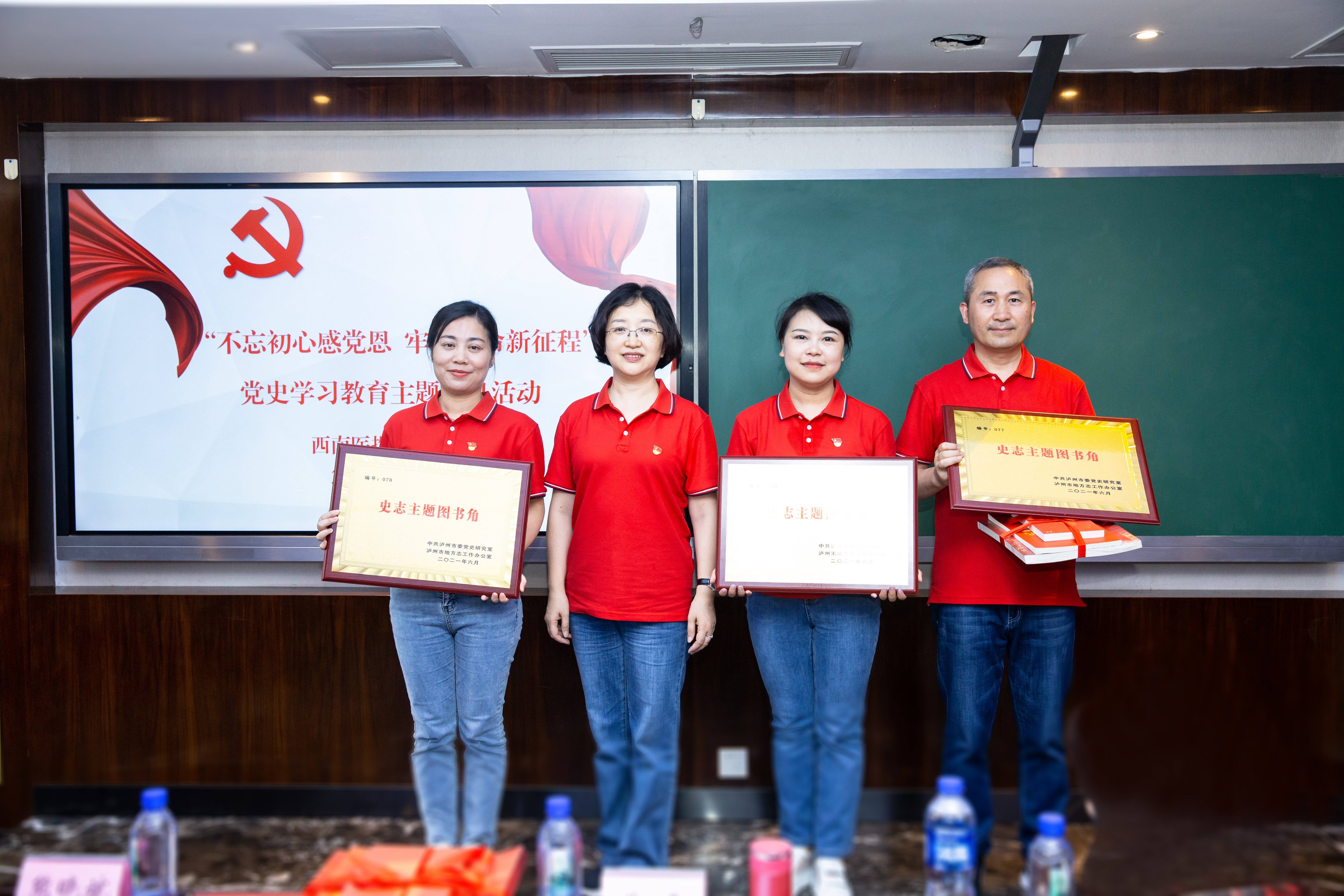 西南醫(yī)投集團(tuán)開展“悅讀黨史”讀書分享活動(dòng)