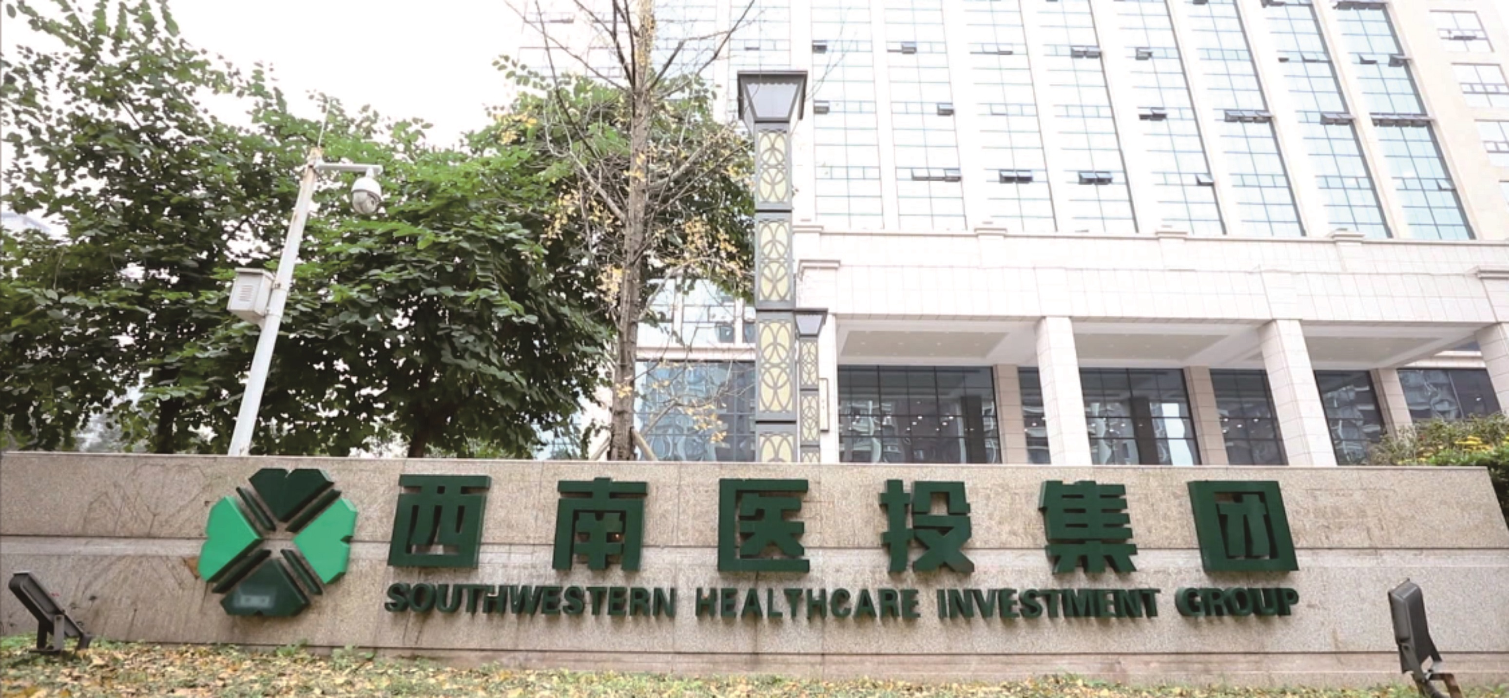 喜報！醫(yī)養(yǎng)投資公司員工榮獲“瀘州市技術(shù)標兵”稱號