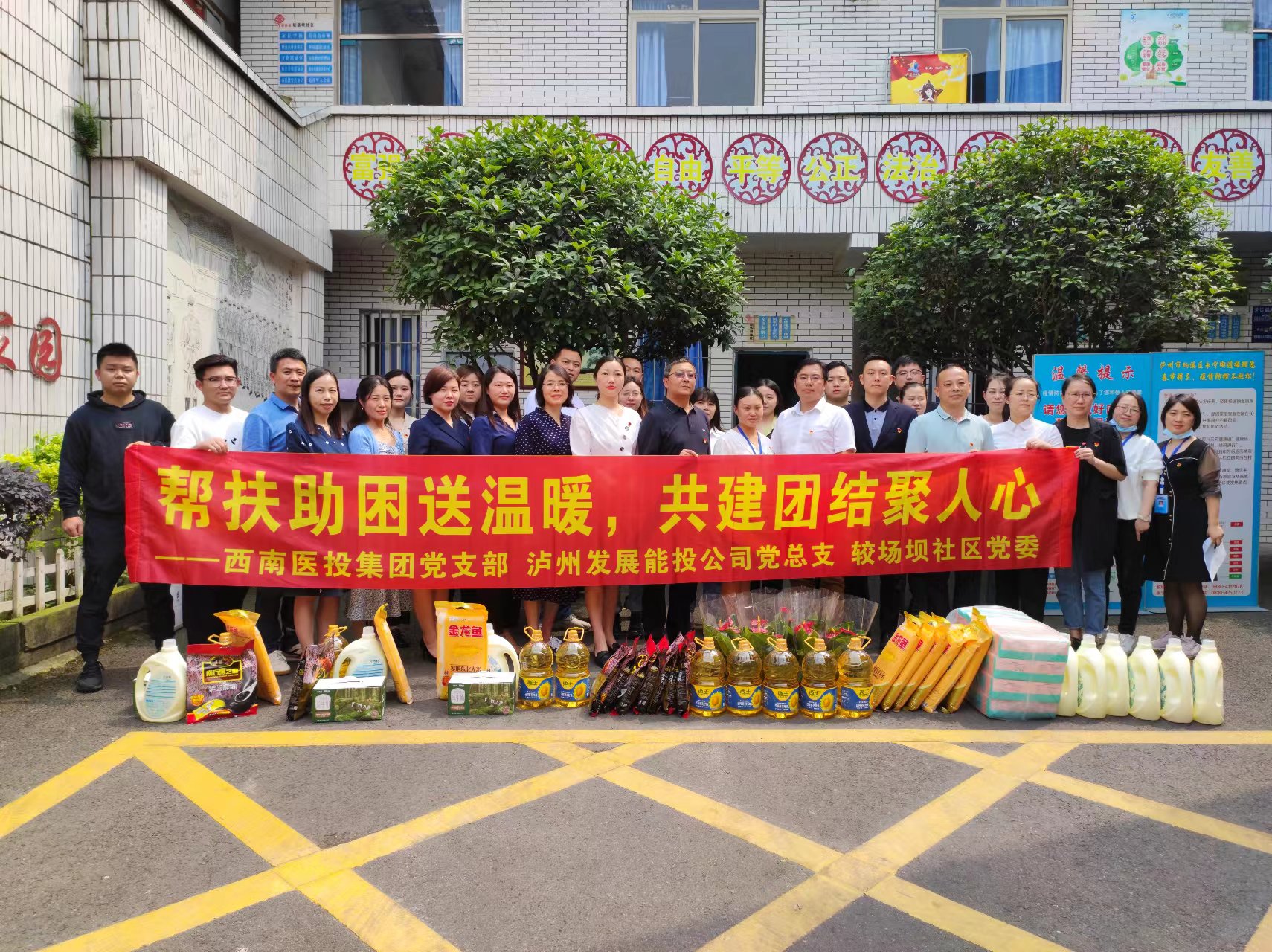 支部結(jié)對聚合力 黨建聯(lián)誼促共進——西南醫(yī)投集團、瀘州發(fā)展能投公司形式多樣提升基層黨組織工作活力