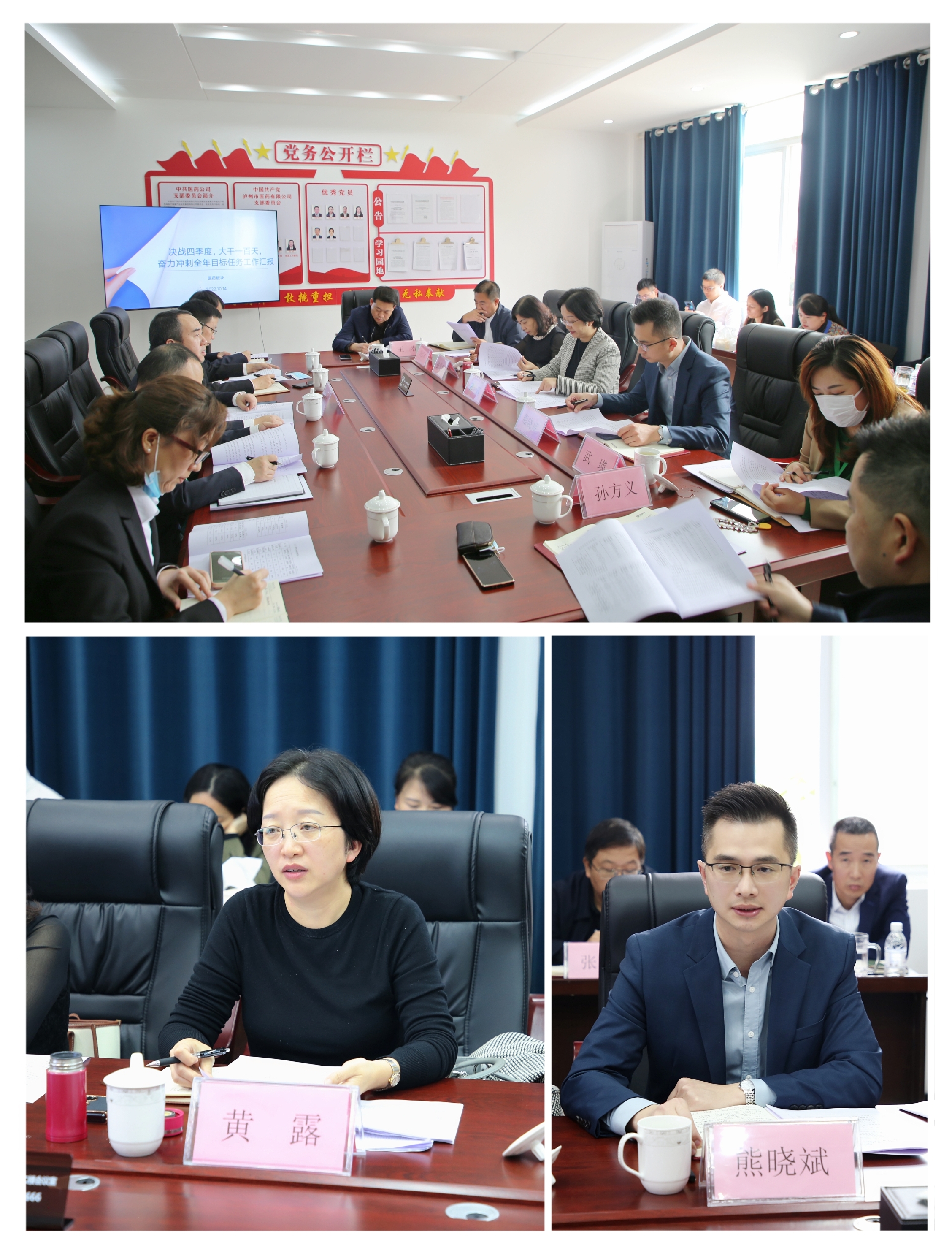 西南醫(yī)投集團(tuán)黨委書記、董事長黃露帶隊開展“決戰(zhàn)四季度，大干一百天，奮力沖刺全年目標(biāo)任務(wù)”專項督導(dǎo)工作