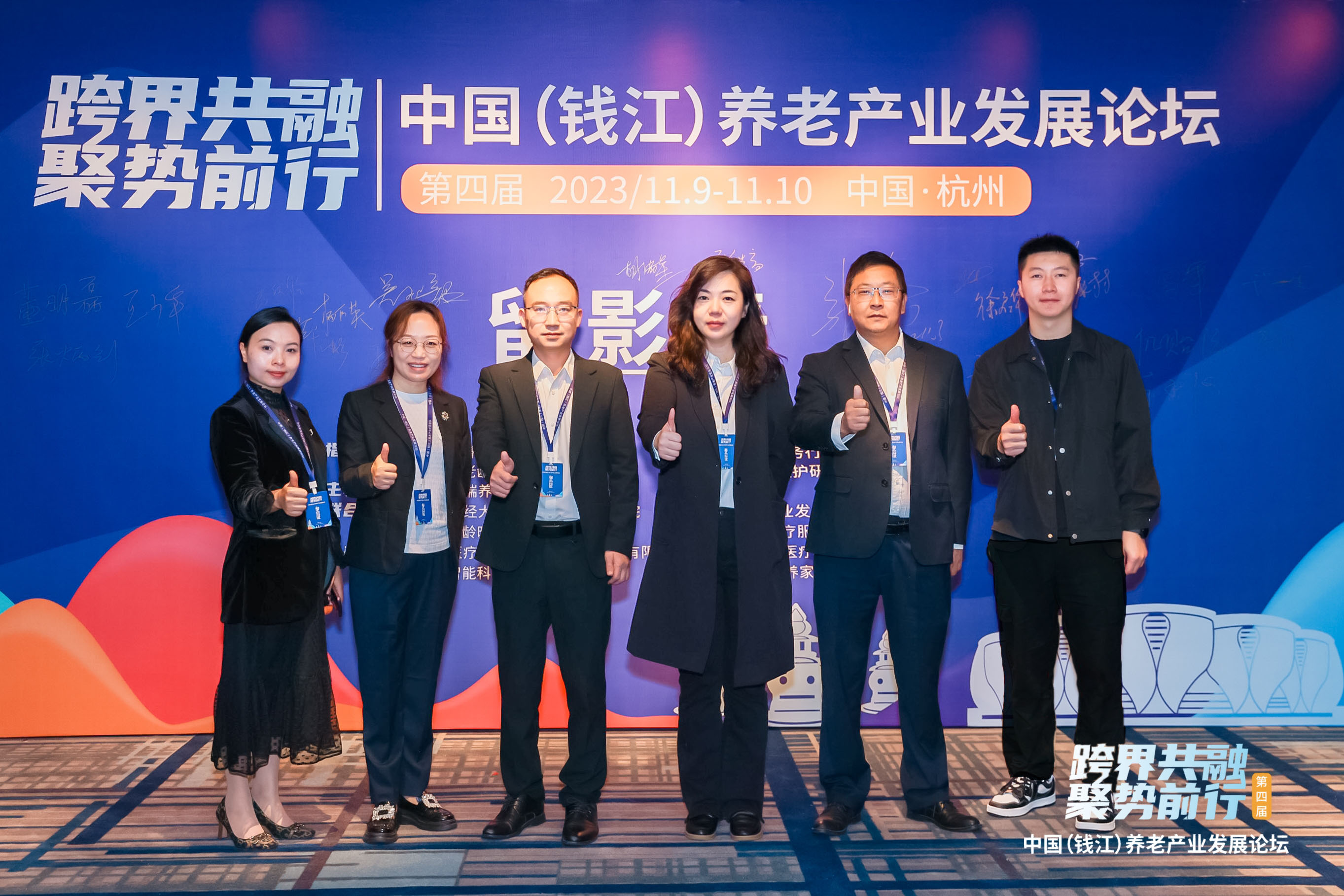 開(kāi)拓視野 聚勢(shì)前行｜西南醫(yī)投集團(tuán)副總經(jīng)理武瑛率隊(duì)參加中國(guó)（錢(qián)江）養(yǎng)老產(chǎn)業(yè)發(fā)展論壇