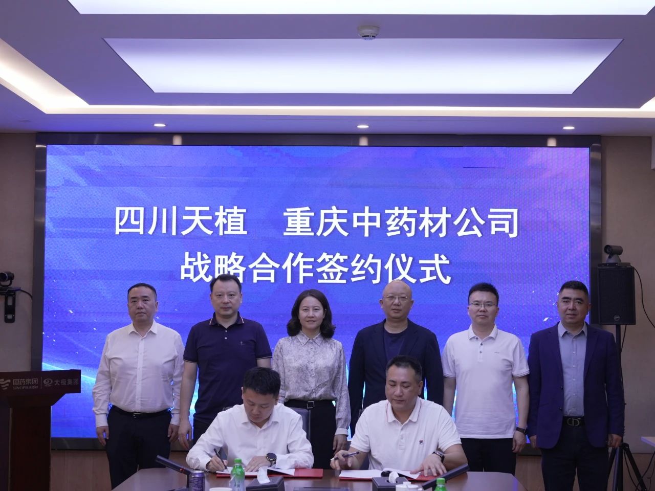 天植中藥公司與重慶中藥材公司簽署戰(zhàn)略合作協(xié)議