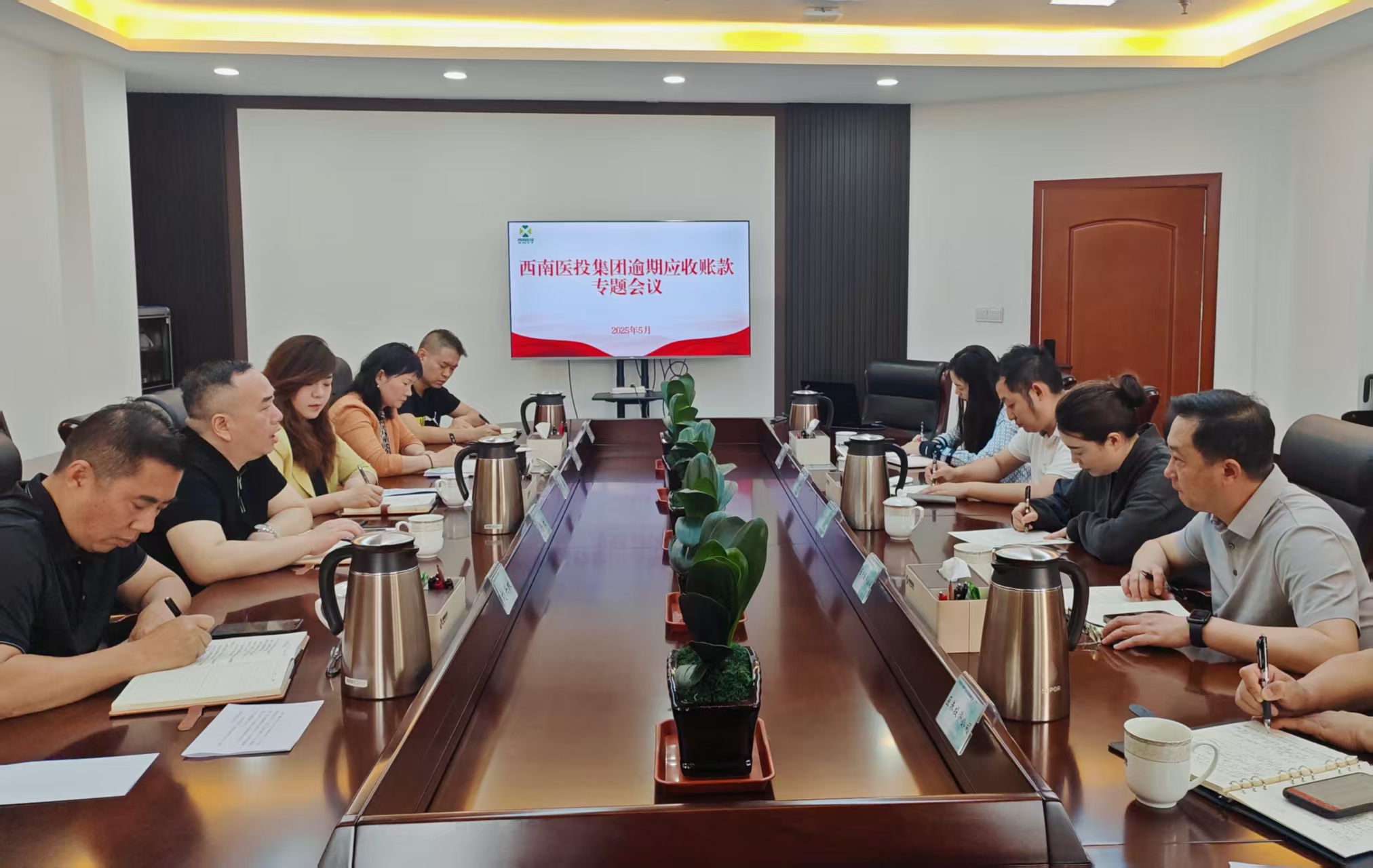 強化應(yīng)收賬款管理 筑牢資金風(fēng)險防控屏障——西南醫(yī)投集團召開逾期應(yīng)收賬款專題工作會議