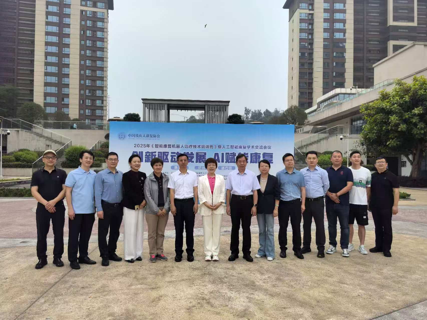 AI賦能康復(fù)醫(yī)學(xué) 助推區(qū)域產(chǎn)業(yè)升級—西南醫(yī)投集團助力2025年國家級智能康復(fù)機器人技術(shù)培訓(xùn)及學(xué)術(shù)交流會成功舉辦
