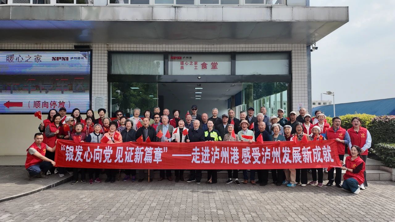 “銀發(fā)心向黨 見證新篇章”——西南醫(yī)投集團(tuán)黨支部聯(lián)合離退休黨支部開展主題黨日活動(dòng)