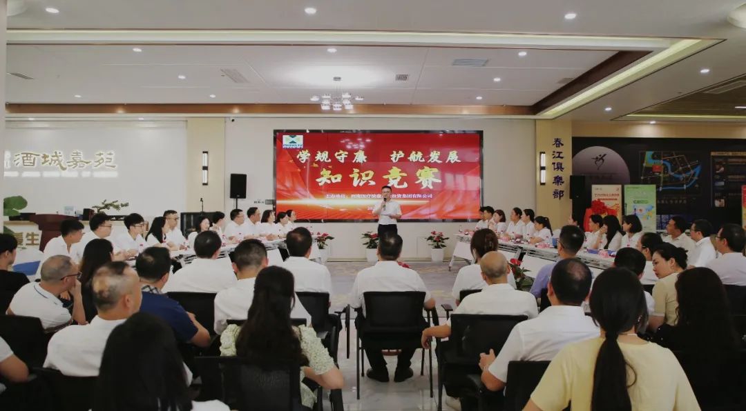 以賽促學(xué)強(qiáng)合規(guī) 清風(fēng)護(hù)航促發(fā)展——西南醫(yī)投集團(tuán)“學(xué)規(guī)守廉 護(hù)航發(fā)展”知識競賽圓滿落幕